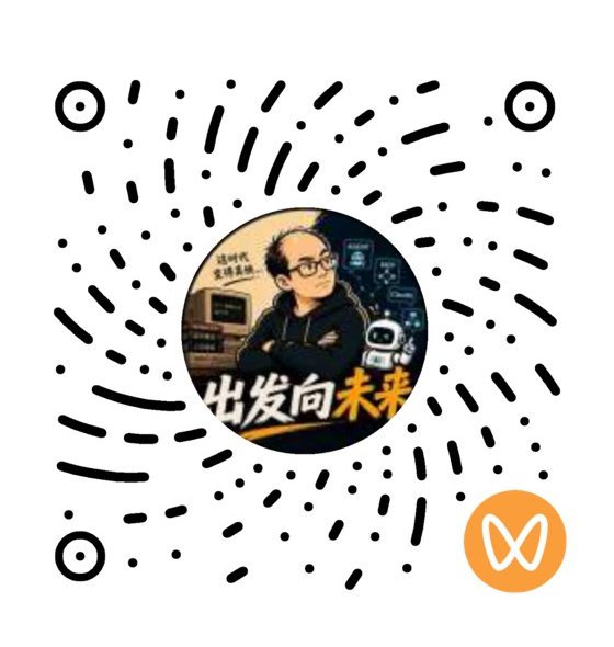 视频号「出发去未来」的二维码